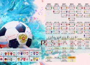 开云官方app入口-沙漠玫瑰绽放多哈，2026世界杯决赛，伊拉克以血性与信仰逆转摩洛哥，罗德里戈闪耀成不朽传奇
